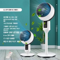 YAPOGI 공기순환팬대 겸용 터보 무음 선풍기 가정용 대류팬 도리도리 선풍기, 5-플래그넘디럭스리모컨(대지삼용)