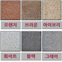 스톤블록 인조화강블록 차열불록 보도블럭 보차도용블럭200x200x60T(4장)/200x200x80T(3장), 200x200x80T(3장), 랜덤