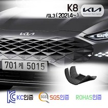 K8 코일매트 신형 2021 /GL3 카 차 발 매트 바닥 발판 깔판 (가솔린/LPG/하이브리드/택시/렌터카) 노블레스 시그니처 플래티넘 프레스티지, K8 [가솔린/디젤] (2021.4~), 그레이, 트렁크매트