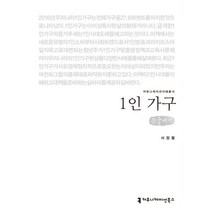 밀크북 1인 가구 큰글씨책, 도서