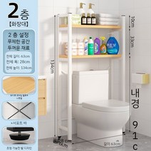 조립식건조기앵글 선반 세탁기 세탁실선반 건조기다이 베란다, 더블 화장실 - 흰색 프레임 - 노란색 나뭇결