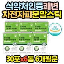 대용량 차전자피 영양제 식이섬유 스틱 가루 6통 파우더 중년 노년 남자 생일 생신 선물 해외 직구 잔변감