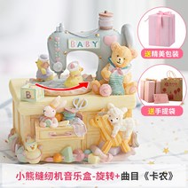 재봉틀 오르골 생일 발렌타인데이 선물 소품샵 홈 인테리어, 캐논