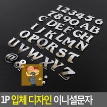 입체 디자인 이니셜문자 1P, Z