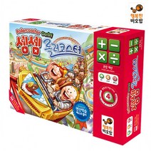 행복한바오밥 셈셈 롤러코스터, 상세페이지 참조