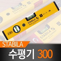 수평계 핸디수평계 스타빌라 수평대 수평자 수평기 300 오토레벨 수준기