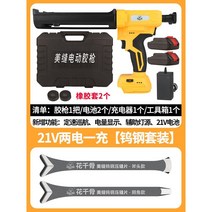 전기 뷰티 솔기 총 잡기 더블 에이전트 건설 도구 자동 기계 유물, 21V  배터리 2개 및 1회 충전(텅스텐 스틸 세트)
