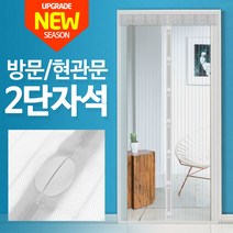 현관 방문 해충 차단 방충망 자석 모기장 현관방충문, 자석모기장 (대)100x210 그린