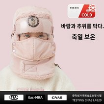 겨울방한모자 후드 겨울 방한 방풍 마스크 보온 라이딩 전기차 면모 남성 레이브캡, 01 프리사이즈, 25 어린이-핑크색