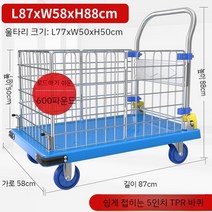 접이식 바스켓 카트 롤카트 짐수레 핸드카트 휴대용 폴딩카트 대형 다용도 운반 대, 블루 87 x 58