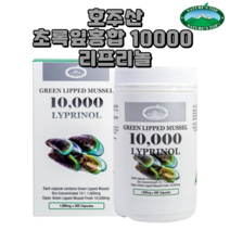 네이처스탑 호주 초록입홍합오일 초록홍합 10000mg 365캡슐