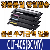 삼성호환재생 CLT-K405S CLT-C405S CLT-M405S CLT-Y405S 4색컬러 SL-C420 SL-C422 SL-C423 SL-C470 SL-C472 SL-473, CLT-M405S 빨강, 1개