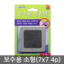 닐스샵_ 방충망보수용품 방충망보수 구멍보수 모기장시공 모기용스크린 방충망보수재, 닐스샵_ 현대 접착식 보수용 방충망 특대형 대형 소형, 닐스샵_ 현대 보수용방충망(대형)2매