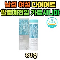 쾌변 다이어트 체지방 감소 몸무게 내장지방 감소 알로에전잎 복부 하체 상체 비만 보조제 식약처인증 20대 30대 40대 50대 60대 70대 노인 여자 남자 중년 갱년기 직장인