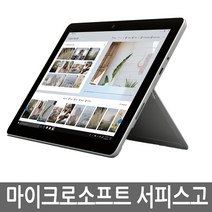 Surface Go 서피스고 64G/128G WiFi/LTE (키보드포함), 서피스고 128G Wifi A급