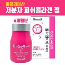 이탈리아직수입 저분자 피쉬콜라겐 캡슐 저분자콜라겐펩타이드 알약형 정제 타블렛 수용성 어류콜라겐 히알루론산 복합물 분말가루 모발 손톱 피부 프락토올리고당 흡수율높은 콜라겐 효능, 2개, YAtdff