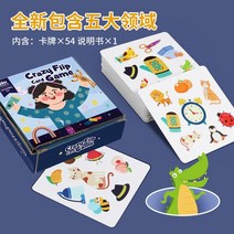 같은 그림 찾아 내려놓는 시지각 집중력 교구 작업치료 도블 언어치료, 매칭카드
