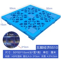PVC 격자 플라스틱 트레이 공업용 지게차 방습 블럭 물류 카트 적재, J.스카이블루 50x50x10cm + 1개