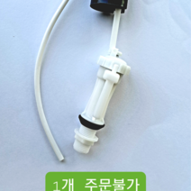 한일무소음필밸브, 1개