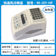 미생물 박테리아 소형 온도조절기 항온 배양기 실험실, M-JSY-HF