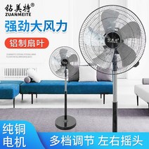 공업용 선풍기 대형 산업용 업소용 강풍기 공장 20인치 음소거 바람 에너지 절약, 18인치