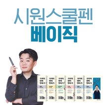 [맛있는베트남어] JRC북스] 맛있는 베트남어 독학 첫걸음