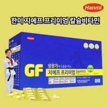 초등학생 키 어린이 성장영양제 칼슘 한미 지에프 프리미엄 주니어 청소년 비타민 아연 240정