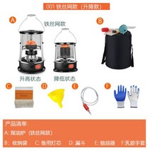 캠핑용난로 아웃도어 휴대용가스히터 낚시용 Liftable 등유 난방 난로 홈 야외 캠핑 바베큐 얼음 낚시 휴대용 오븐, 10. 검정색 리프팅 메쉬 굴뚝 전체 세트