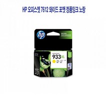 [CC전산] HP 오피스젯 7612 와이드 포맷 정품잉크 노랑, 본상품선택, 본상품선택