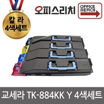 교세라 TK-884KK Y 4색1세트 재생토너 선명한인쇄 FS-C8500DN