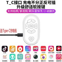 자동 오토클릭커 자동 콜잡이 블루투스 클릭커 클릭기, 화이트, 1개