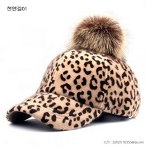 레오파드 겨울 여성 호피 골프 모자 방울 캡 챙 여성 연습복장 단체 필드 왕방울, 연베이지