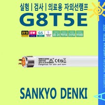 SANKYO G8T5E 8W UV-B 의료용 형광등 자외선램프, 1개