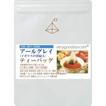 최고급 100 얼 그레이 홍차 (티백) 천연 향료 100 의 품위있는 향기 시판품과는 다른 홍차 전문점의 고집의 품위있는 향기 티백 20 포입 (홍차 전문점 교토 셀렉트 숍 )