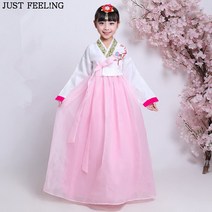 JUST FEEL!NG 한복 돌 아기 아동 민족 무대 대장금 촬영 전통 프리미엄 돌잔치 궁중 드레스 생활 고급 대여 공주 중학생 홍치마 개량한복