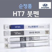 순정품 현대 HT7 카디프그린 주문컬러 붓펜 자동차 차량용 카 페인트, 1개, 8ml