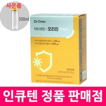 인큐텐 닥터큐민 오리진 텐큐민S플러스 수용성 커큐민 강황 추출물 추출분말 스테비올배당체 항바이러스 항염증 면역력, 오리진 1박스
