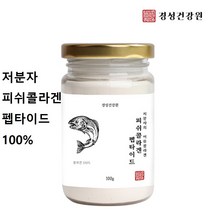 저분자피쉬콜라겐펩타이드 콜라겐 생선 어류 피쉬 히알루론산 엘라스틴 분말 가루 효능 추천 먹는, 피쉬콜라겐2병