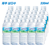 제주 삼다수 330ml 가정용생수배달 화산암반수, 20개