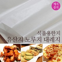 유산지 대례지 노루지 식품용한지 요리용 음식용한지 주방용한지, 유산지-500x740mm 100매