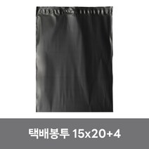15x20+4 접착식 택배봉투 비닐 쇼핑몰 포장 포장지 의류 소형, 은흑(100매)