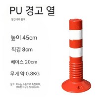 가드레일 플라스틱 봉 주차금지 중앙선 막대 기둥 주차봉, I, 30개