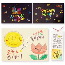 레터링 미니스텐실, 3번