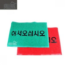 현hmsupre_외부현관매트 출입구발판 업소용 매트 신발 깔판 입구 매장 바닥 바닥깔개♥rebirth, ♥rebirth그린