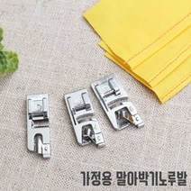 짱패브릭 가정용원터치) 말아박기노루발 3종세트(3mm 4mm 5mm)