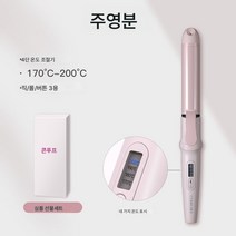 고데기 롱 스틱 스트레이트 컬 겸용 볼륨신기 나른함 헤어핀 KF535, 보여진 바와 같이, Kf-535네기어온도조절[Dogwood분말]