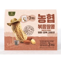 국산 100% 농협 볶음땅콩 70gx3개 영양간식