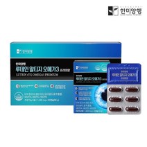 한미양행 루테인 알티지 오메가3(3박스) 선물세트 1세트＋쇼핑백