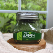 국내산 유기농 스테비아 분말 50g 천연설탕 스테비아설탕, 1개