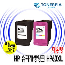 토너피아 HP2132 HP2131 HP4650 HP1112 HP63XL 대용량 비정품잉크, 1개, 슈퍼재생잉크 HP63XL 대용량-검정